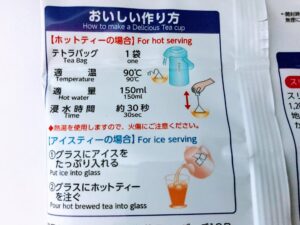 １杯当たり１０円 激安ダイソーフレーバーティー種類は 原産国は