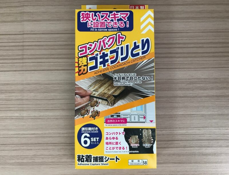 日本製ダイソー ゴキブリとり お子様やペットがいる方におすすめ