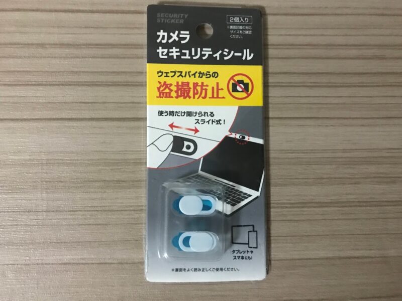 セリア カメラセキュリティシール これで盗撮防止出来ちゃいます