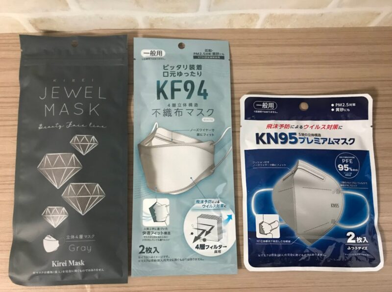 セリア 立体マスクが買える『KF94とKN95マスク』の商品紹介！