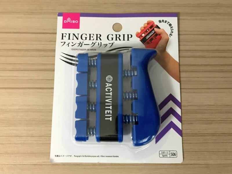 ダイソー 指の筋力が鍛えられる フィンガーグリップ の商品紹介